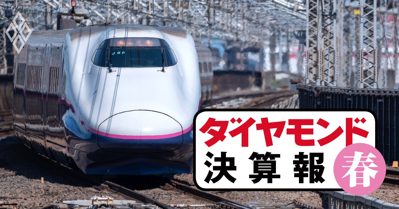 JR東海・東日本・西日本が3年ぶりの最終黒字化でも「完全復活までの距離感」は？