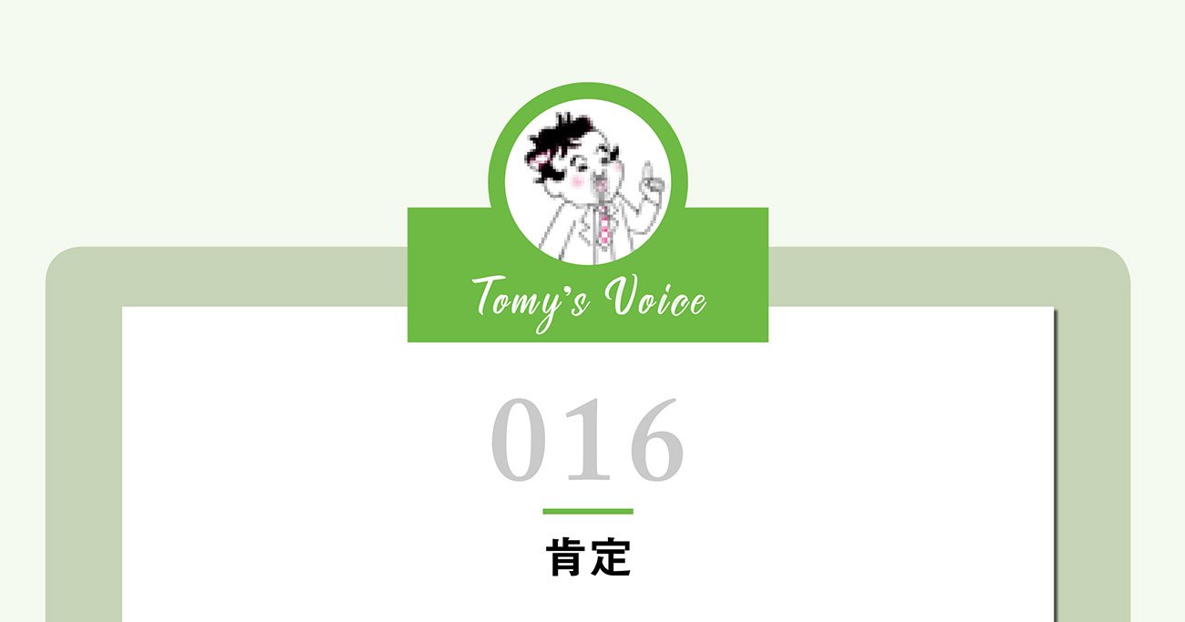 反省 することの本当の意味とは 精神科医tomyが教える １秒で幸せを呼び込む言葉 ダイヤモンド オンライン