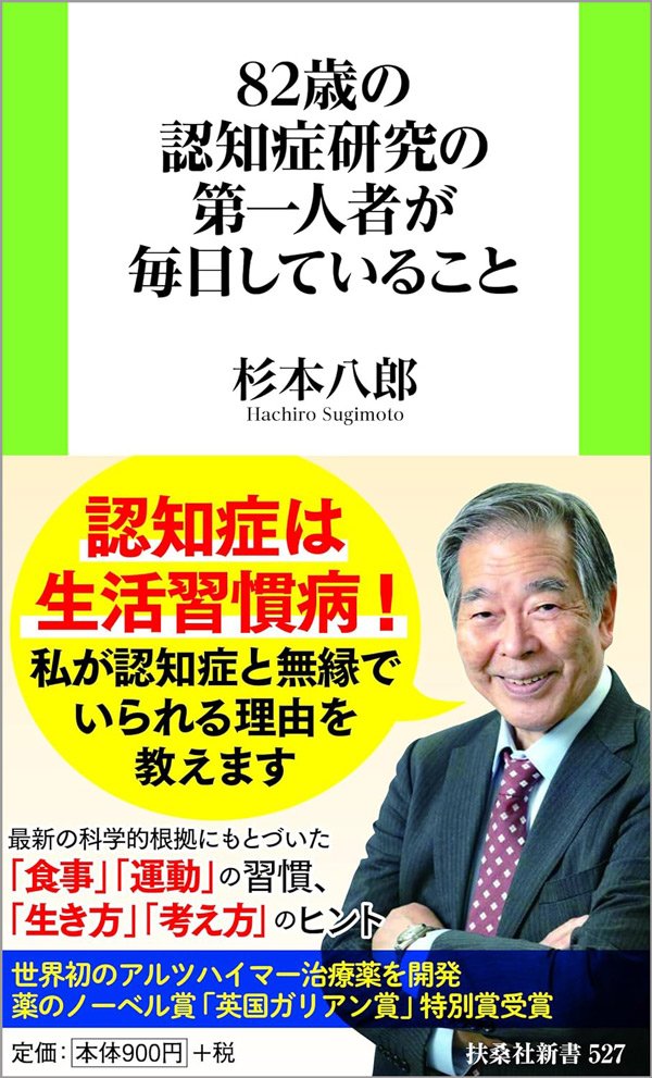 なぜインド人は認知症になりにくいのか?認知症研究の第一人者が注目した「意外な食べ物」とは?