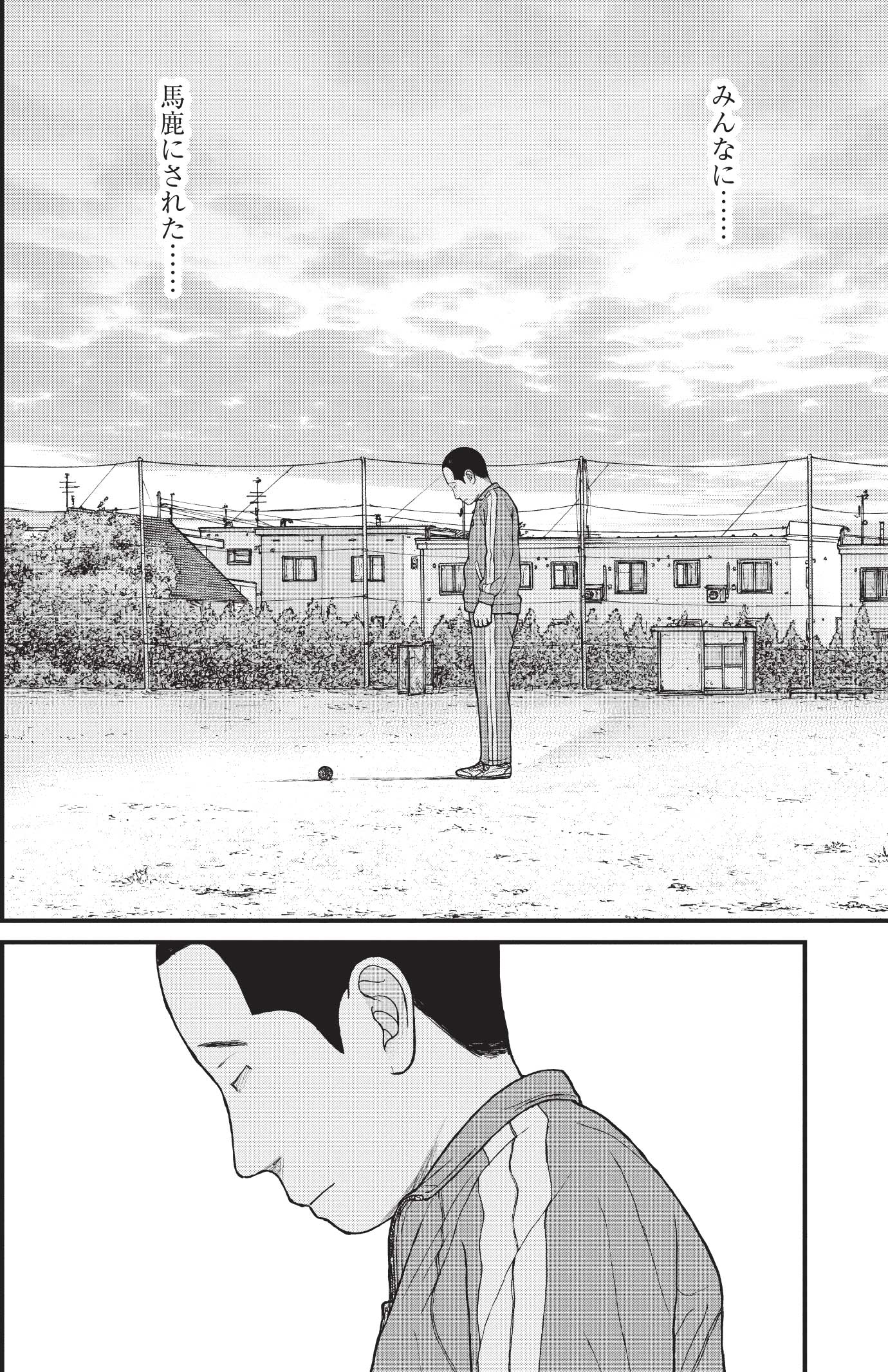 『ケーキの切れない非行少年たち』（c）宮口幸治 鈴木マサカズ／新潮社
