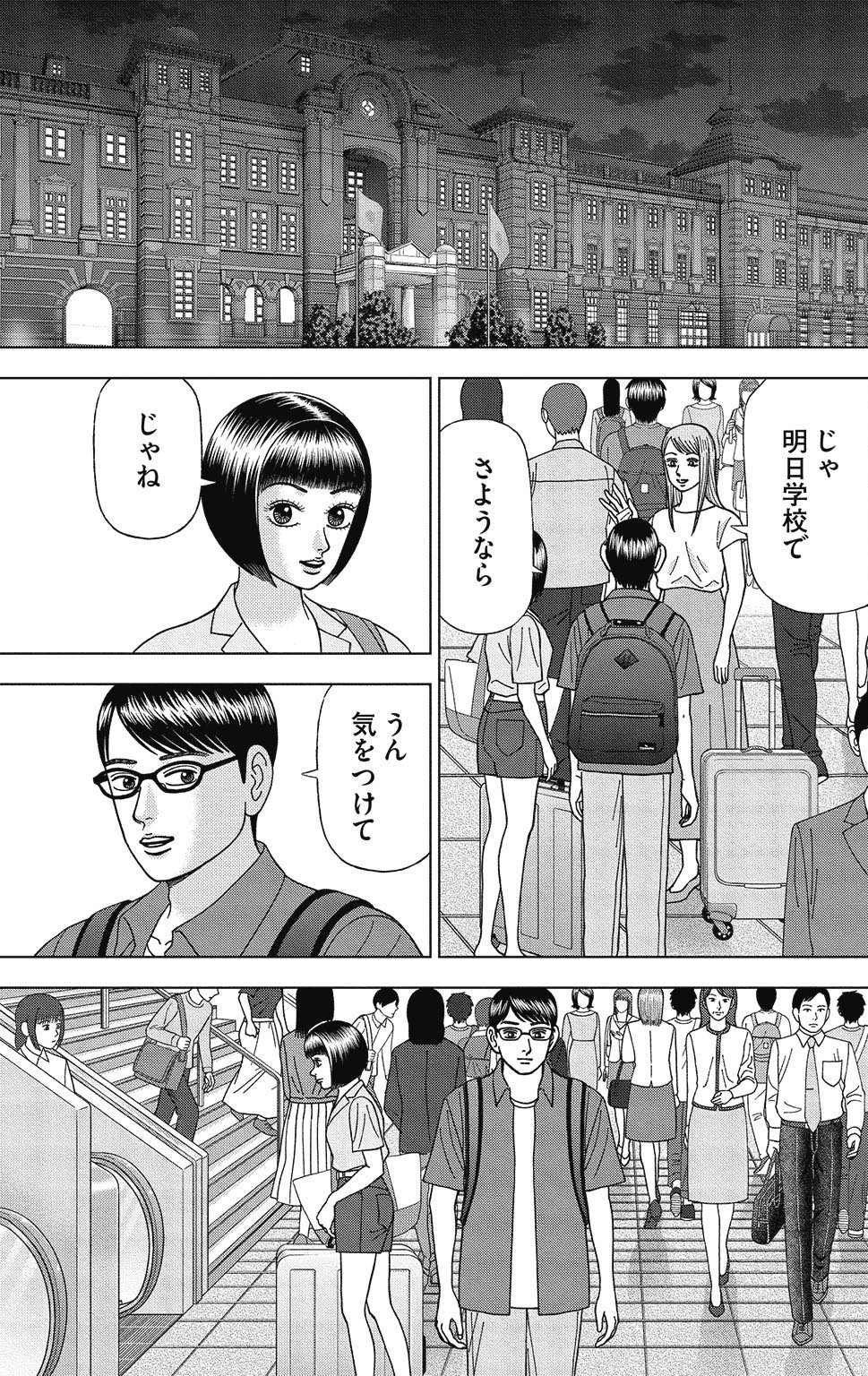 漫画ドラゴン桜2 10巻P117