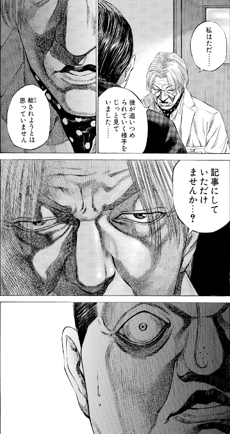 ブラックジャックによろしく　佐藤秀峰