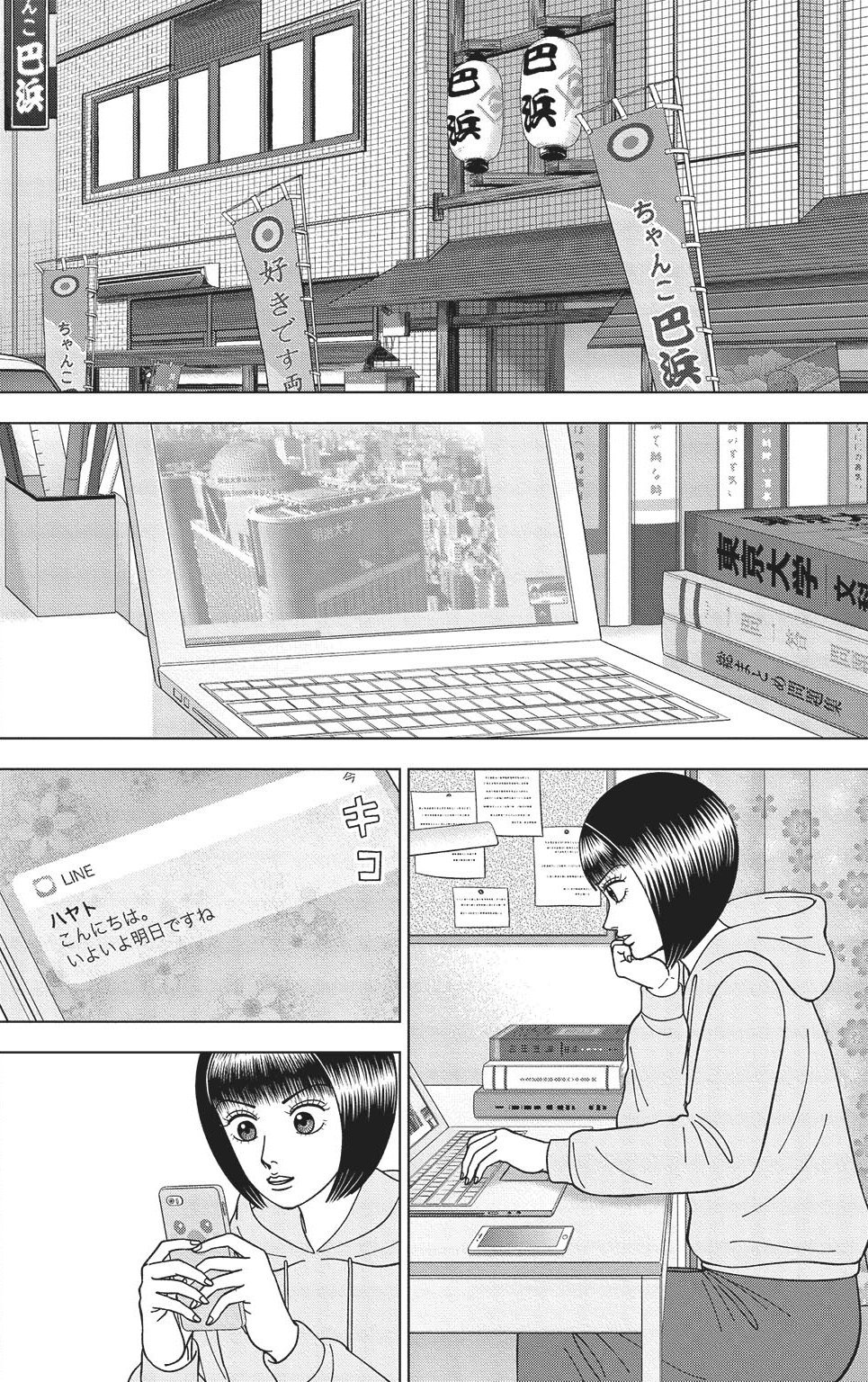 漫画ドラゴン桜2 17巻P122