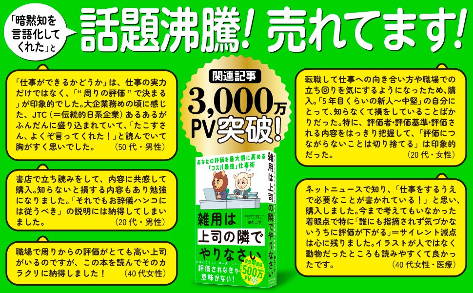 職場で出世しないのは「仕事の仕込み」をしない人。出世しない人がやらない1つのこと