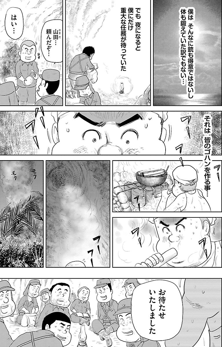 『戦争めし』（c）魚乃目三太／秋田書店
