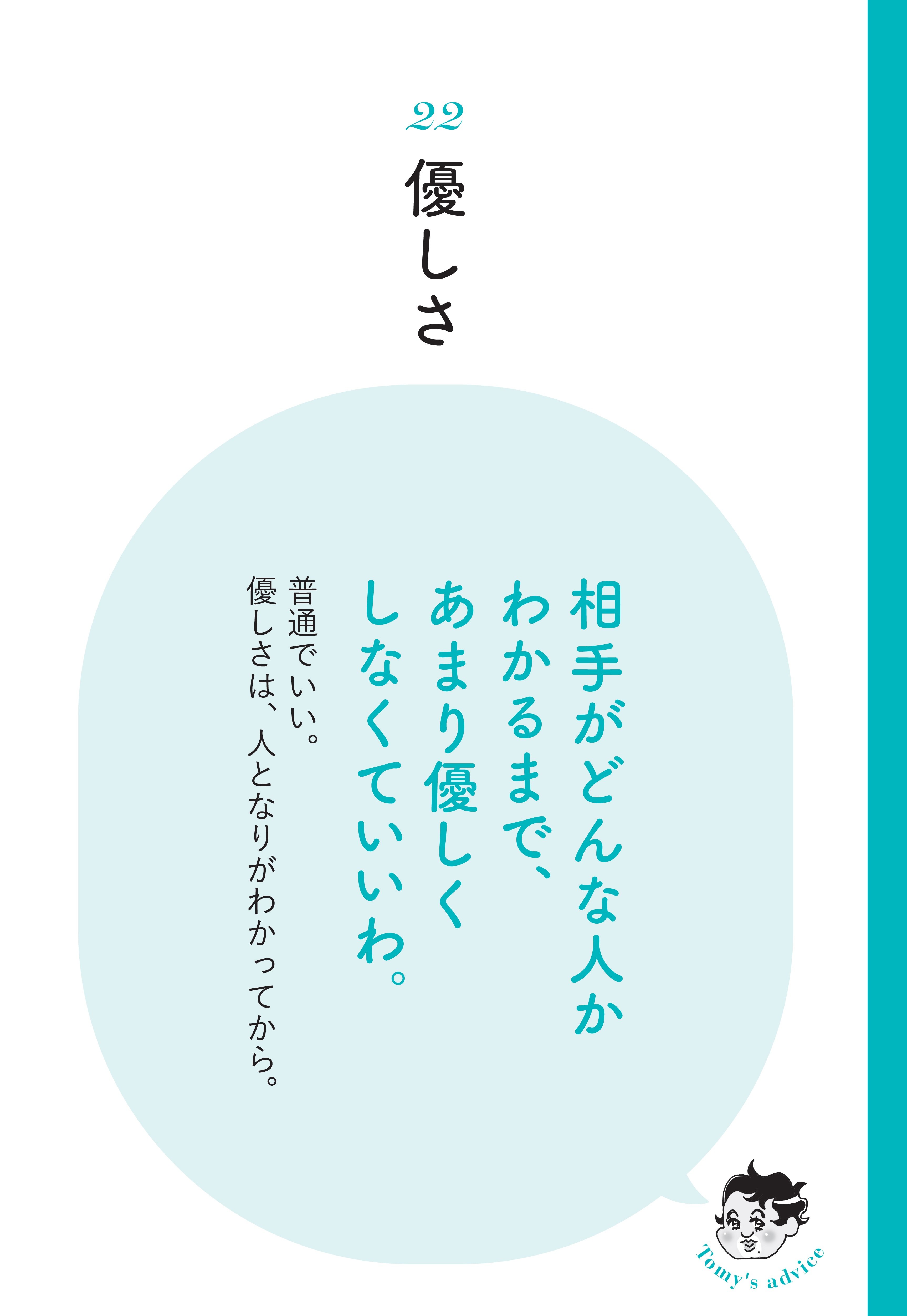 【精神科医が教える】優しさが裏目に出てしまう人の残念な行動