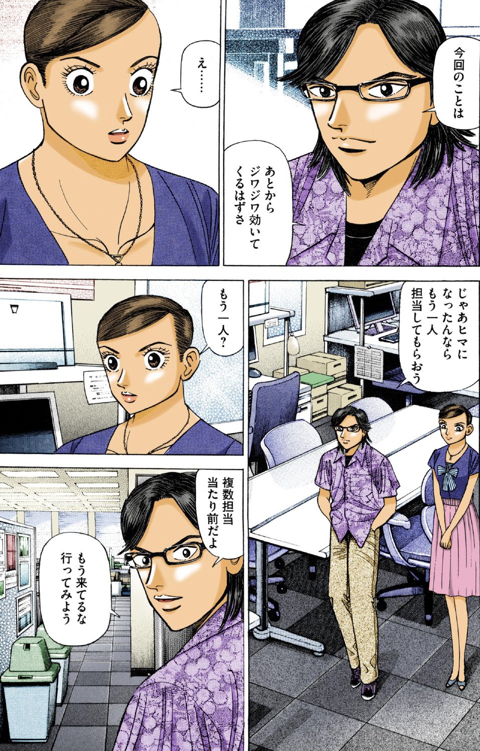『エンゼルバンク』（c）三田紀房／コルク