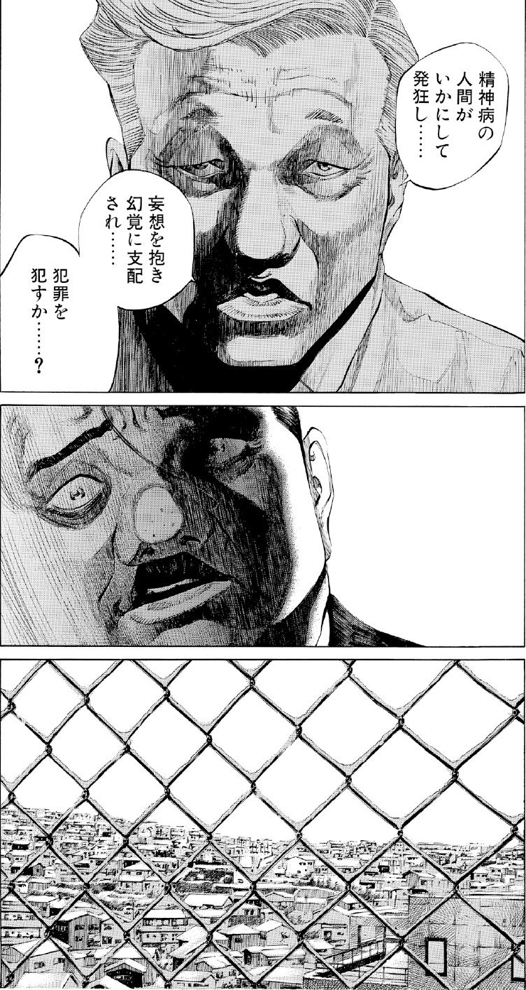 ブラックジャックによろしく　佐藤秀峰