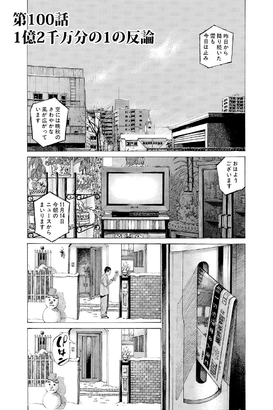 ブラックジャックによろしく　佐藤秀峰