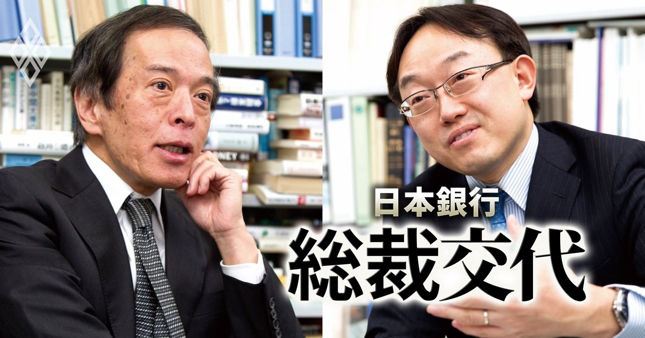 日銀新総裁・植田和男氏が語った異次元緩和の出口「事態を複雑にしているのは…」