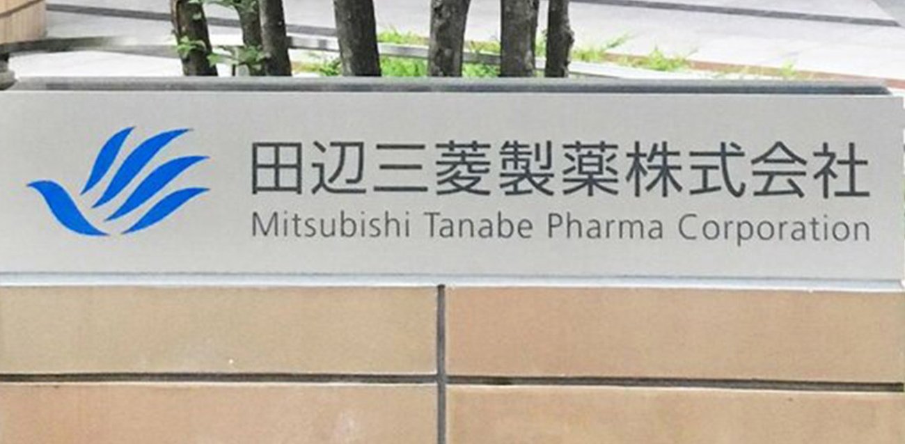 三菱ケミカルグループ新社長体制「化学回帰」宣言で囁かれる、田辺三菱製薬“切り離し”のタイミング