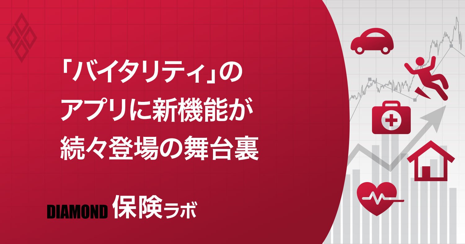 保険ラボ