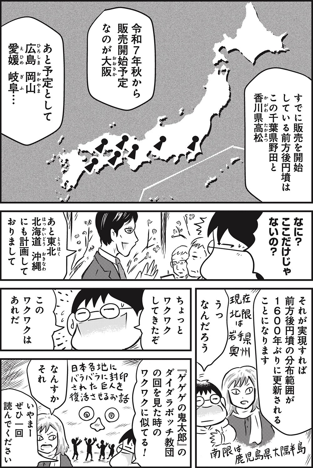 『カラスヤサトシの終活レボリューション』（c）カラスヤサトシ／鎌倉新書