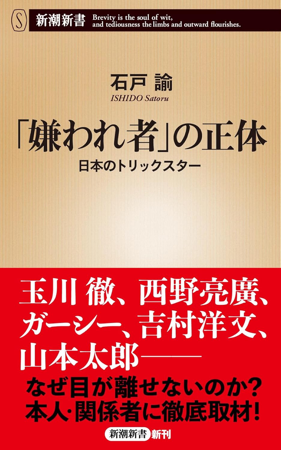 山本太郎「私は右でも左でもなく…」取材陣が思わず笑った「意外なひとこと」