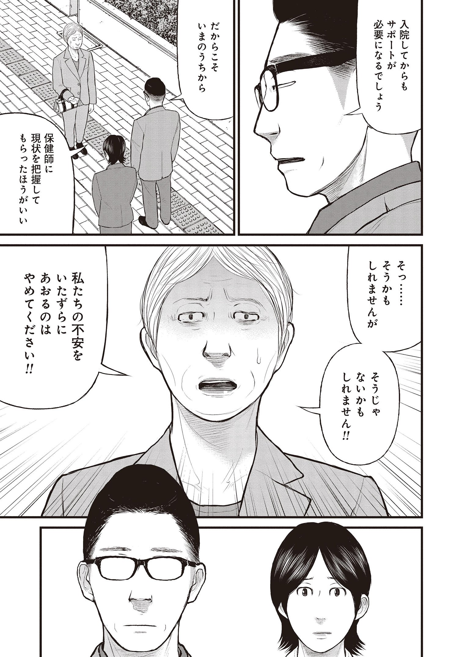 『「子供を殺してください」という親たち』原作：押川剛 漫画：鈴木マサカズ／新潮社