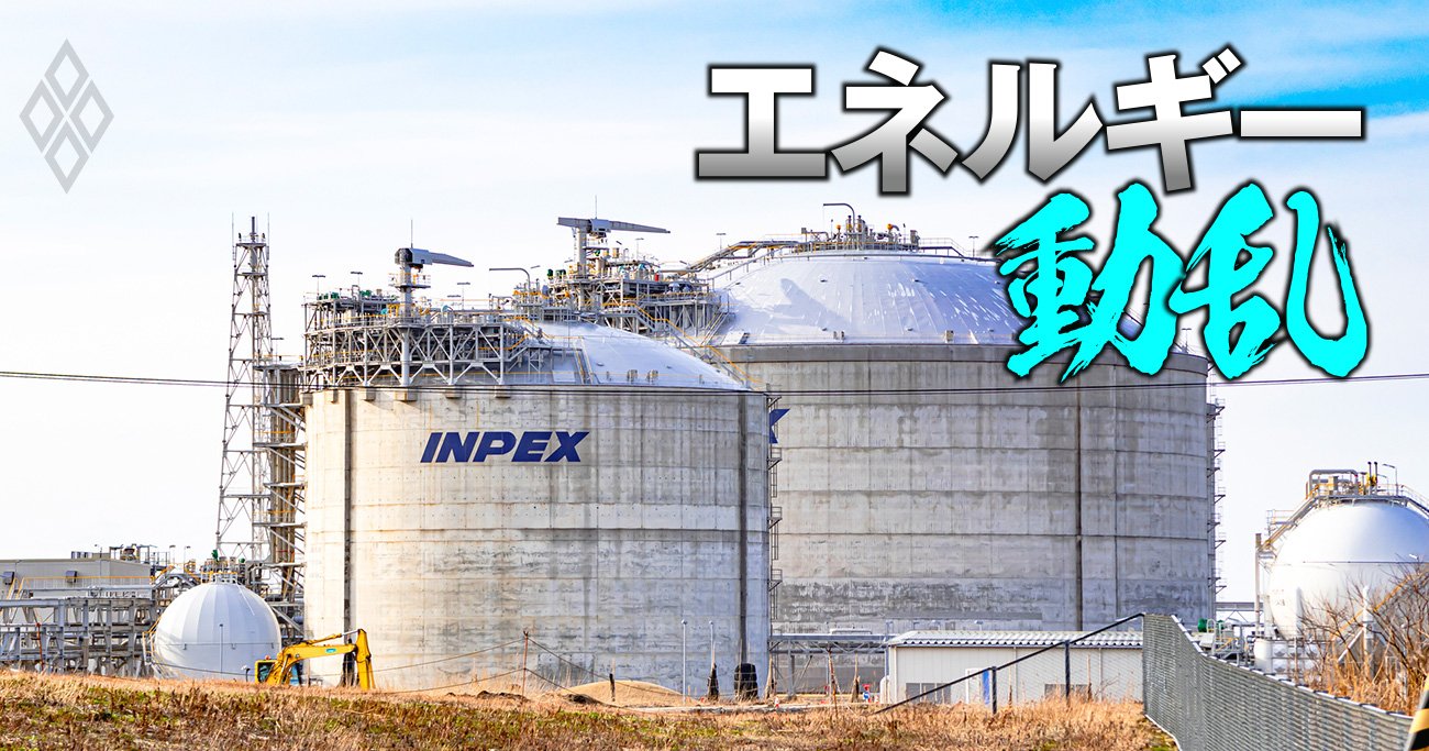 エネルギー資源上場5社の取締役34人「再任・新任賛成率」ランキング！経産相が筆頭株主のINPEXの面々は何位に？【25年株主総会】