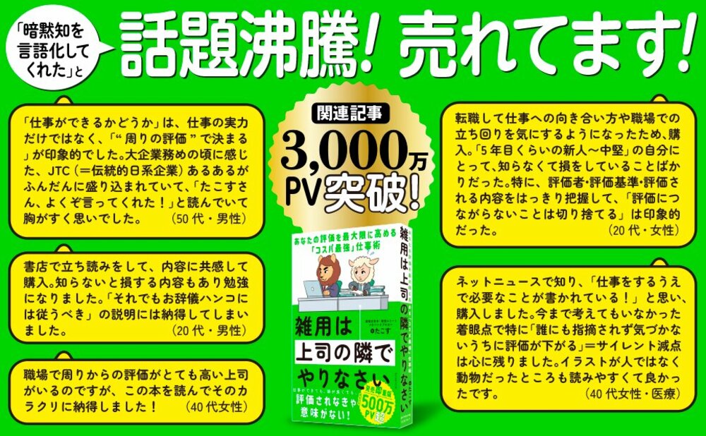 職場にいる「上司の意見にいつも従う人」は絶対に出世しない。その悲しすぎる理由