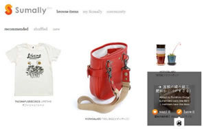 ウェブ上の百科事典でウィンドウショッピング!<br />あらゆる“モノ”でつながるSNS「Sumally」の魅力