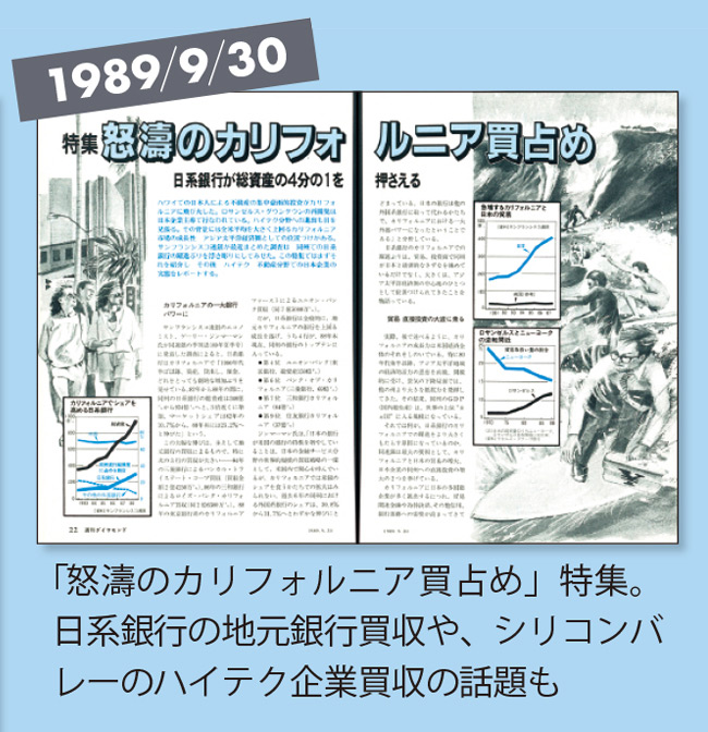 19890930号記事