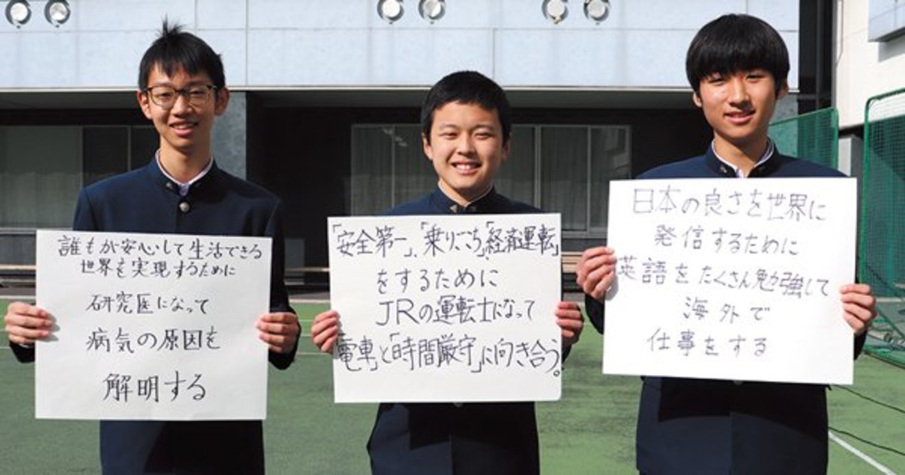 志 こころざし 入試 スタート 何のために学ぶのか 課題探究で志の芽を育てる 広告企画 ダイヤモンド オンライン 志 こころざし 入試 スタート 何のために学ぶのか 課題探究で志の芽を育てる 広告企画 ダイヤモンド オンライン