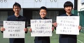 「志(こころざし)入試」スタート。何のために学ぶのか?課題探究で志の芽を育てる