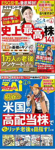 ザイ6月号