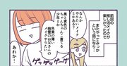 【マンガ】1万人を接客した美容部員が教える推し活メイク、「顔色の悪い人」にならないコツとは？