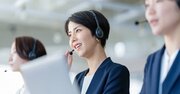 「この人の電話なら受けてもいいかも？」と思ってもらえる、感じのいい人の特徴とは？