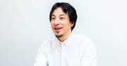 ひろゆきが語る「僕が稼ぐことができている秘密」ベスト1