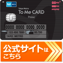 クレジットカードおすすめ！マイルが貯まる！ソラチカカード（ANA To Me CARD PASMO JCB）フェイス