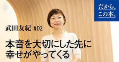 「繊細さん」がアウトプットしたくなるのは、人生の転機の前兆？