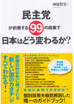 記者会見オープン化の公約を破った「怪物」の正体