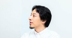 ひろゆきが語る「何をやっても続かない人の口グセ」ワースト2