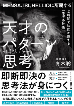 なぜ、頭のいい人や結果を出している人は変化を求めるのか？