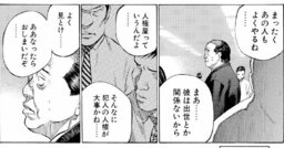 「そんなに犯人の人権が大事かね」出世できない新聞記者に同僚が「人権屋」「ああなったらお終い」とヒソヒソ話【マンガ】
