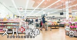 【小売り44社】「金利上昇＆インフレ耐久力」ランキング！セブン29位、ライフ17位、ドラッグストアが上位を席巻《再配信》