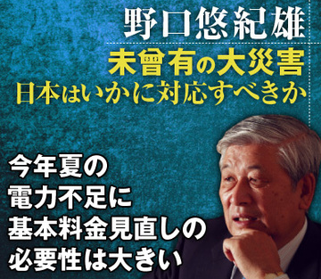 今年夏の電力不足に基本料金見直しの必要性は大きい