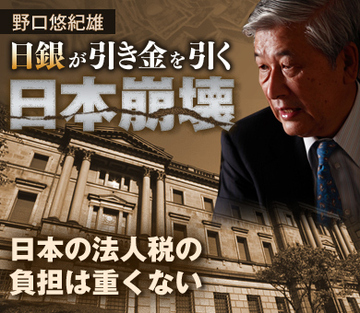 日本の法人税の負担は重くない