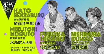 昭和30年代の都心高級マンション生活事情、経営者夫妻と外交官が座談会「婦人が解放される」「もう広い家は嫌」