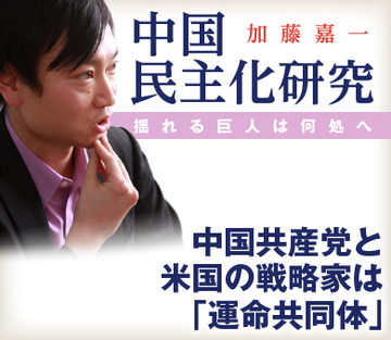 中国共産党と米国の戦略家は「運命共同体」