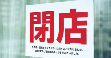 ステーキから焼き鳥まで…仁義なき「パクり文化」の外食産業が、閉店ラッシュに見舞われる当然の理由