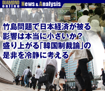 竹島問題で日本経済が被る影響は本当に小さいか？盛り上がる「韓国制裁論」の是非を冷静に考える