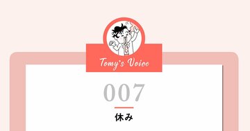 嫌な言動がついつい出てしまうとき