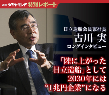 「陸に上がった日立造船」として2030年には“1兆円企業”になる――古川実・日立造船会長兼社長ロングインタビュー