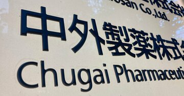 中外製薬のバイオベンチャー買収はロシュグループ入り以来の転換点か、買い物としては小粒でも「踏み込んだ経営判断」と評価される理由