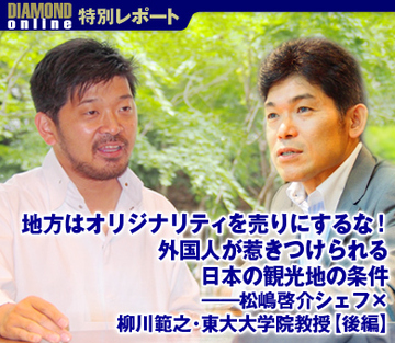 地方はオリジナリティを売りにするな！外国人が惹きつけられる日本の観光地の条件