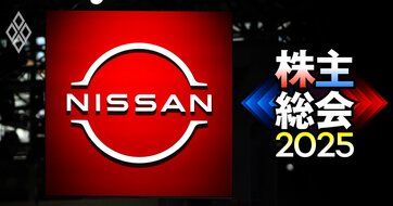不祥事再発＆赤字転落の「日産自動車」取締役は株主総会で信任されるのか？機関投資家の賛否を先回り予測！
