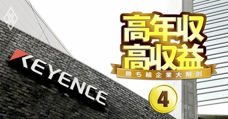 平均年収2183万円！勝ち組キーエンス、社員激増でも生産性の向上が続く秘密