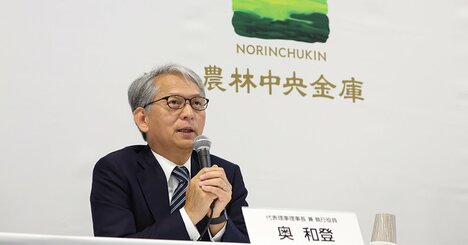 農林中金の増資の“お粗末な内実”を徹底解明！「当初予定を上回る1.3兆円を調達」との強気発表の裏側