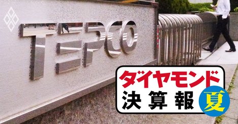 東電の販売電力量減少は「コロナのせいだけではない」理由【決算報20夏】